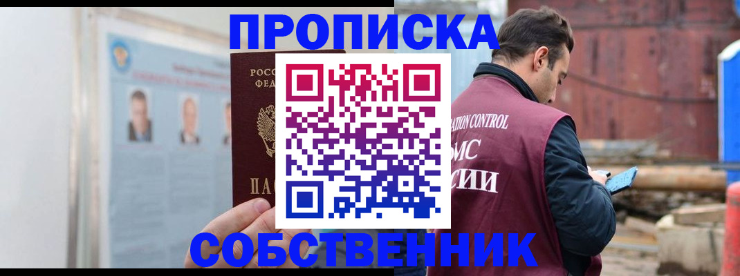 прописка для работы в Тетюшах