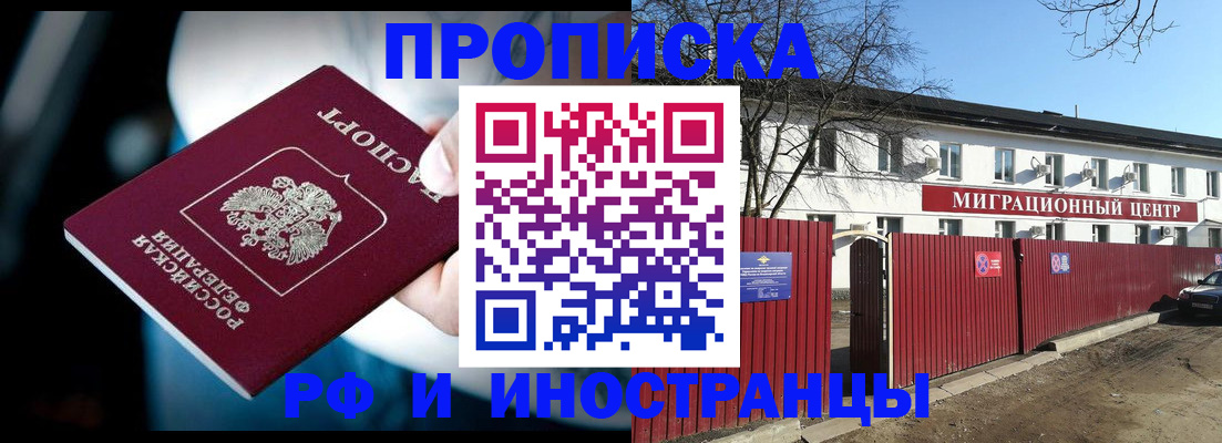 прописка гарантия в Тетюшах