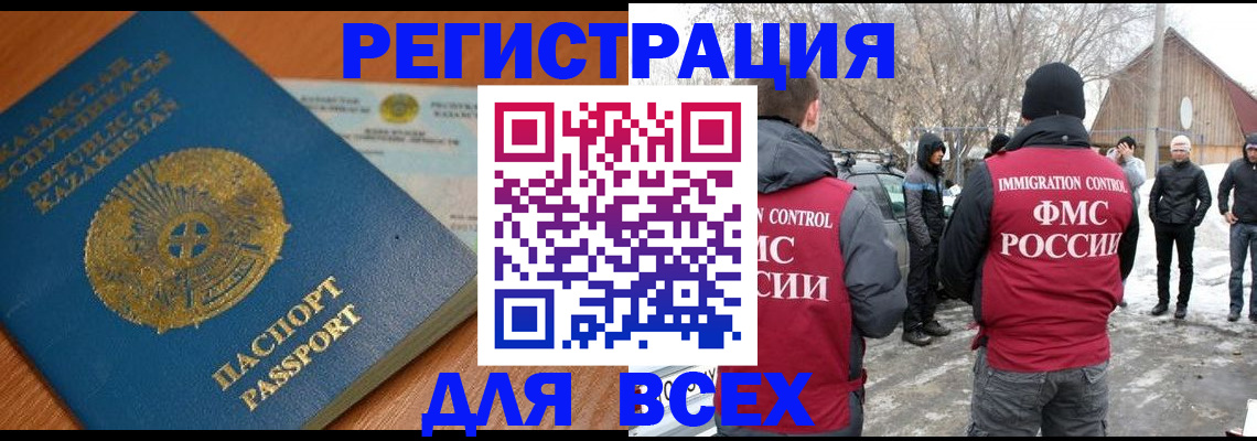 временная регистрация для школы в Тетюшах