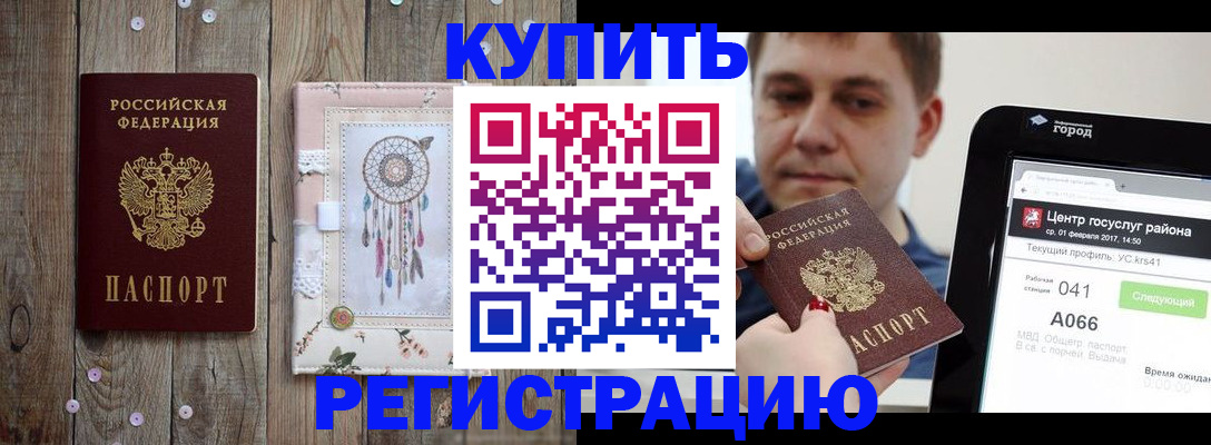 прописка ребенка в Тетюшах